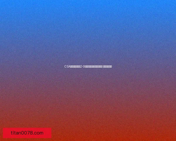 CSA布加勒斯特主场2-0战胜特尔戈维什泰稳居榜首 展现强大实力